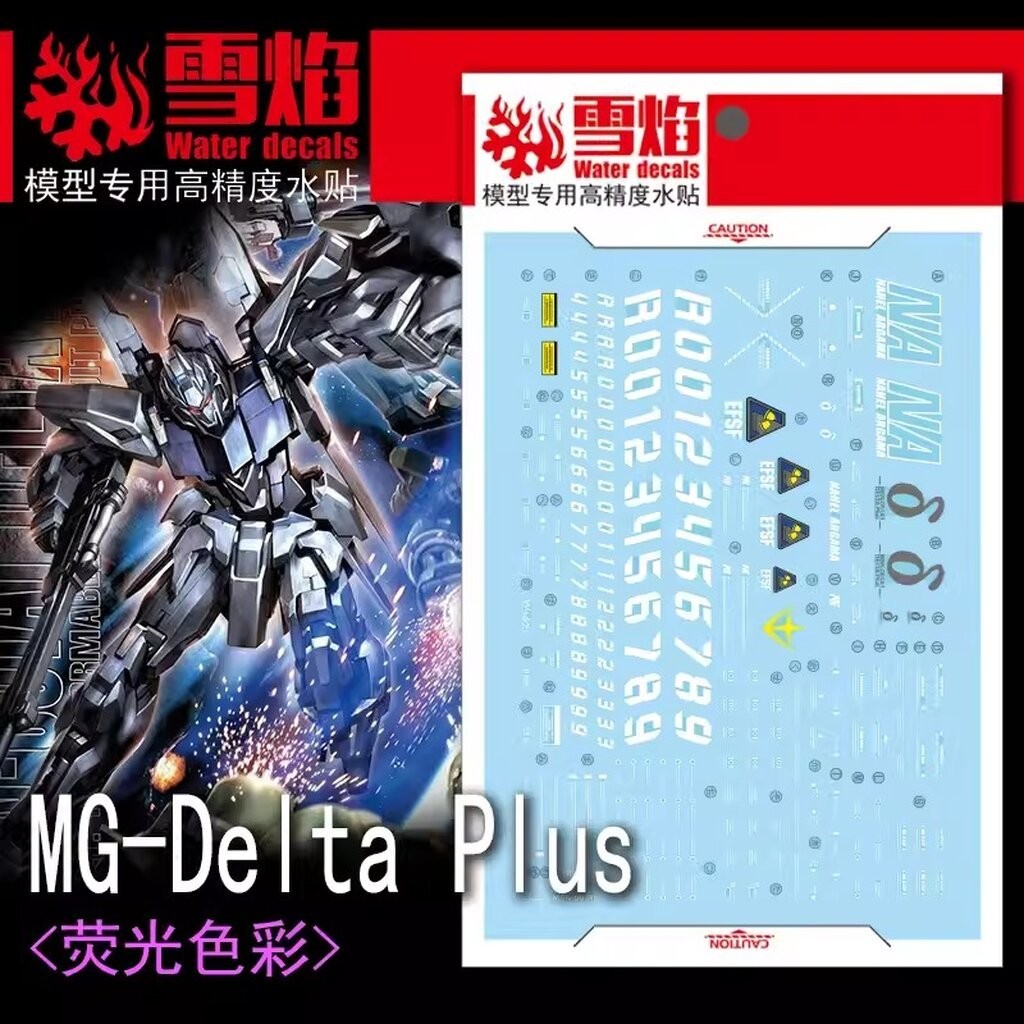 ดีคอลน้ำ MG DELTA PLUS MG-108 Water Decal Fluorescent color สติ๊กเกอร์น้ำสะท้อนแสงเมื่อส่องด้วย UV B