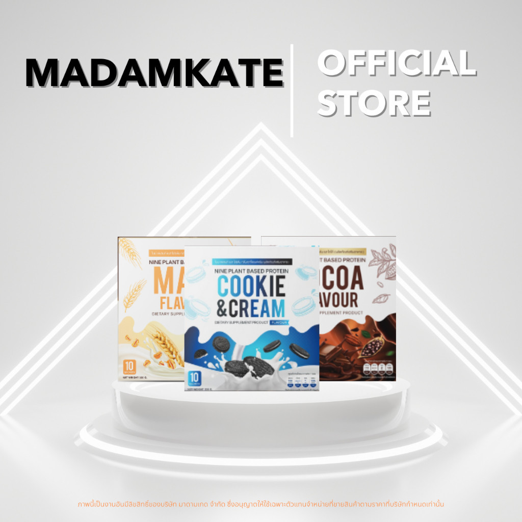 ซื้อ1 แถม 1 โปรตีนไนน์ โปรตีนไดเอทจากพืช 3รสชาติ ช่วยคุมหิว ลดพุง เร่งการเผาผลาญ ทดแทนมื้ออาหาร ส่งฟรี