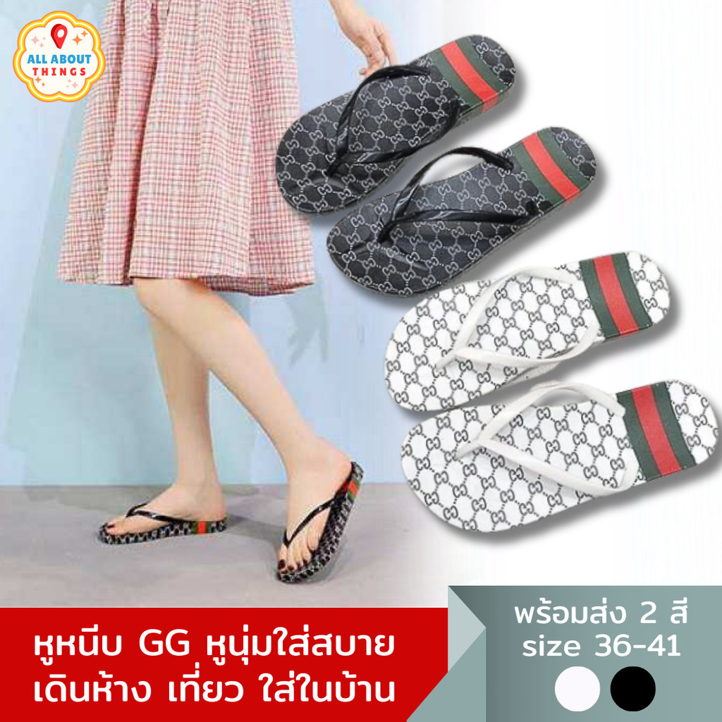 All About Things รองเท้าแตะ กุชชี่ หูหนีบ ใส่โดนน้ำได้ เดินเล่นสบายๆ ไซส์ 36-41 พร้อมส่งจาก กทม