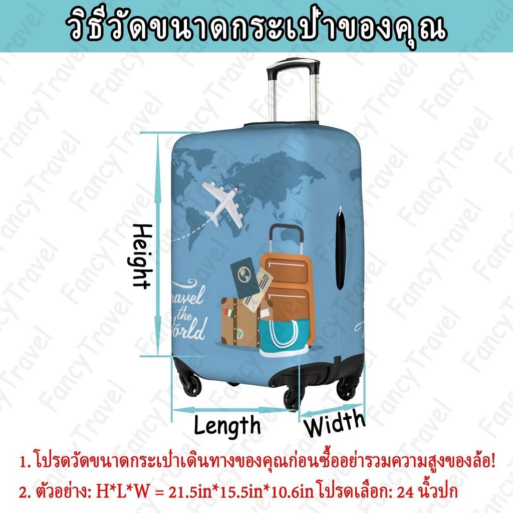 Fancytravel Travel ผ้าคลุมกระเป๋าเดินทาง กระเป๋าเดินทาง ผ้ายึดได้เยอะ กันฝุ่น กันรอย สวมใส่ได้ ข้น 18/20/22/24/26/28/32นิ้ว