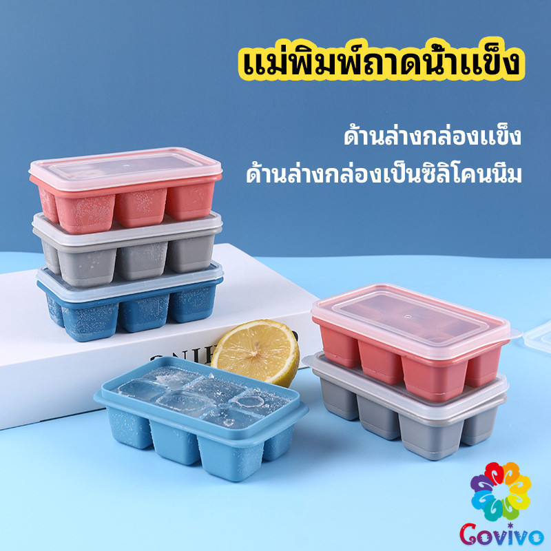 Covivo แม่พิมพ์น้ำแข็งก้อน ฝาปิด พร้อมฝา 6 ช่อง Ice tray mould