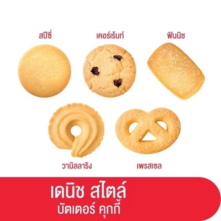 Imperial อิมพีเรียล บัตเตอร์คุกกี้ สูตรเดนมาร์ก 500 ก. (ขนมของขวัญ) คุ๊กกี้