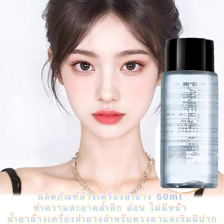 Lameila คลีนซิ่งเช็ดหน้า ทำความสะอาดเครื่องสำอางค์ สำหรับผิวบอบบาง แพ้ง่าย เมคอัพรีมูฟเวอร์ Lameila Makeup remover 3086