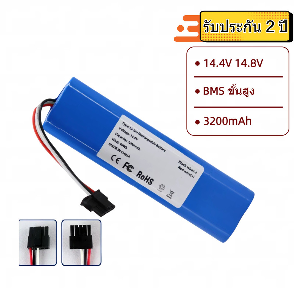 แบตเตอรี่ หุ่นยนต์ดูดฝุ่นอัตโนมัติ Battery for Xiaomi Mi Mijia Robot Vacuum Cleaner Mop P, 3C model STYTJ02YM (Li-ion)