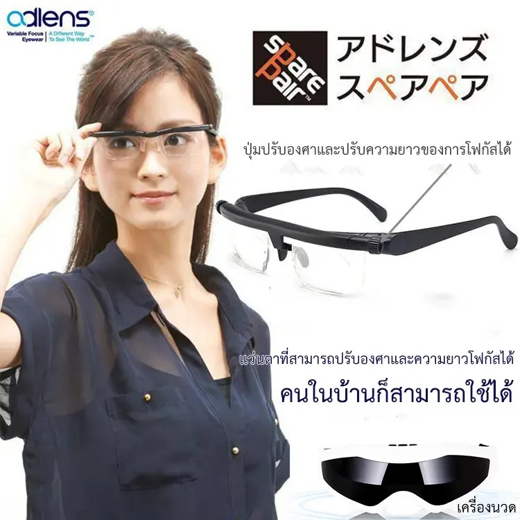 แว่นขยาย แว่นตาโฟกัสแบบปรับได้ แว่นอ่านหนังสือ ปุ่มหมุน แว่นสายตาสั้น ซูม กระจก ระดับที่ปรับได้/แว่นตาอัจฉริยะปรับโฟกัสอัตโนมัติ