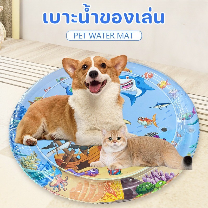 COD ที่นอนเย็น เสื่อน้ําเป่าลม พร้อมปูปลาดุ้กดิ้กในน้ำ เบาะน้ำของเล่น ของเล่นแมว