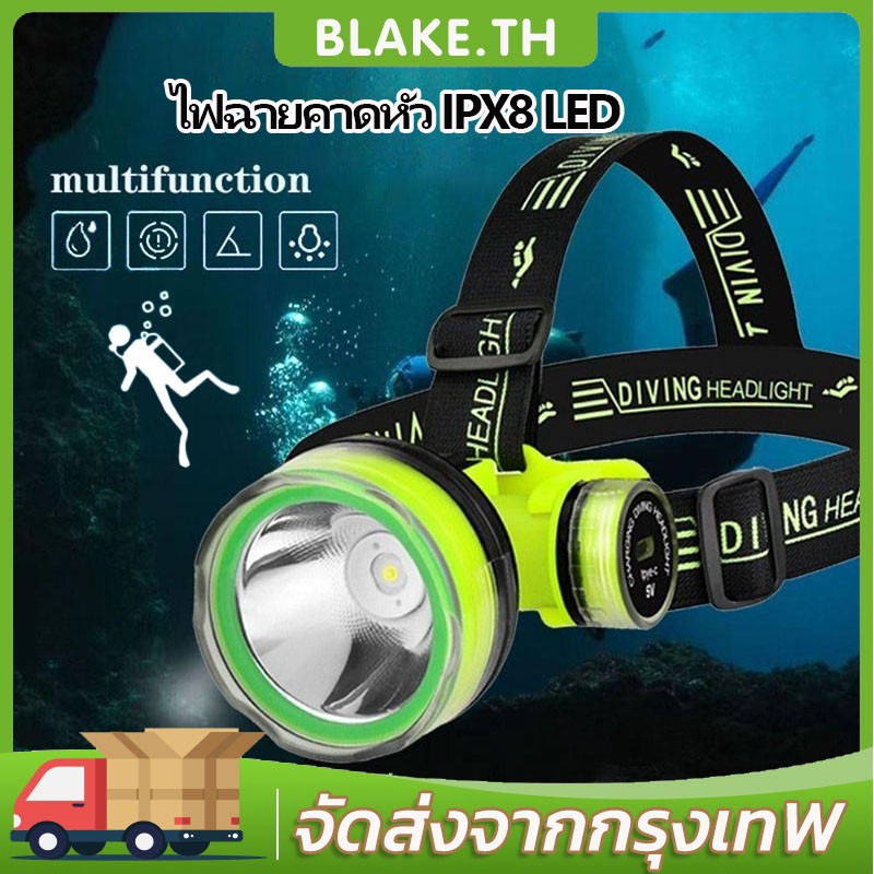 ไฟหน้าดำน้ำ ไฟหน้าดำน้ำลึก ไฟฉายคาดหัว IPX8 LED กันน้ำ โคมไฟดำน้ำใต้น้ำ ไฟดำน้ำนิรภัย ไฟฉายดำน้ำพร้อมที่ชาร์จ 902