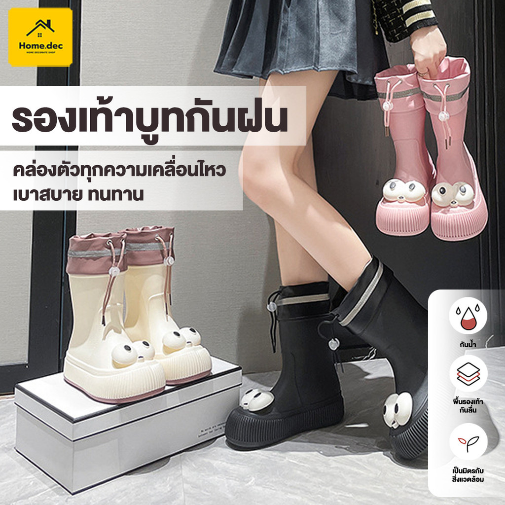 รองเท้าบูทกันน้ำ รองเท้ากันฝน แบบน่ารัก รองเท้าบูทสั้นกันฝน พื้นยางกันลื่น ใส่เดินสบาย สวมใส่กลางแจ้งได้
