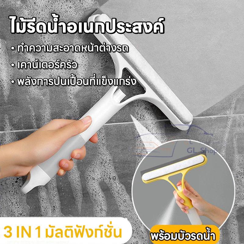 ไม้รีดน้ำที่กระจก ที่เช็ดกระจก แปรงทำความสะอาดหน้าต่าง ไม่ทิ้งคราบ มี3สี ที่ปัดน้ำฝน ทำความสะอาดกระจก