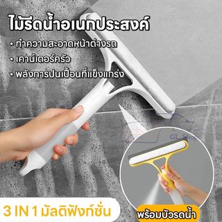 ไม้รีดน้ำที่กระจก ที่เช็ดกระจก แปรงทำความสะอาดหน้าต่าง ไม่ทิ้งคราบ มี3สี ที่ปัดน้ำฝน ทำความสะอาดกระจก