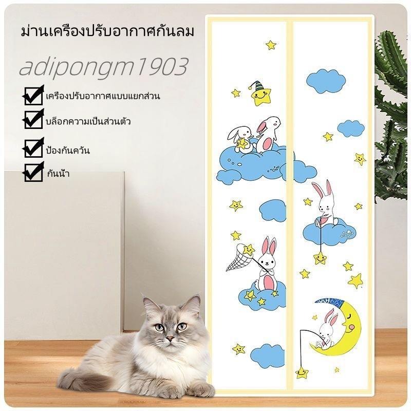 ม่านกันแอร์ BSDม่านแม่เหล็กกันแอร์ กันยุงและแมลง กันกลิ่น กันควัน กันน้ำ กันลม แบบเรียบง่าย ม่านประตู Blinds ติดตั้งง่าย