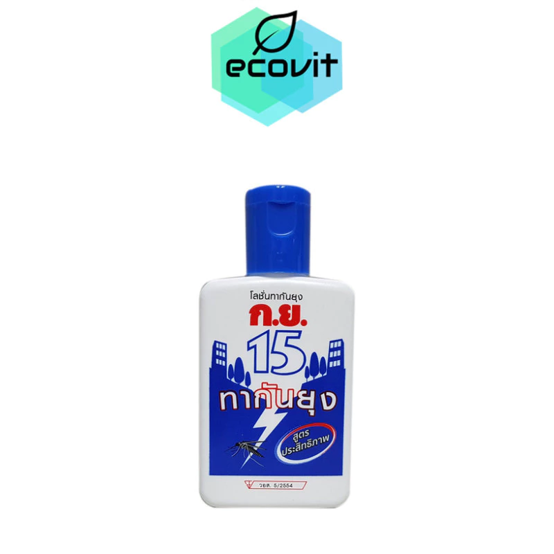 ก.ย.15 ทากันยุง โลชั่นทากันยุง [40 ml.] [1 ขวด]