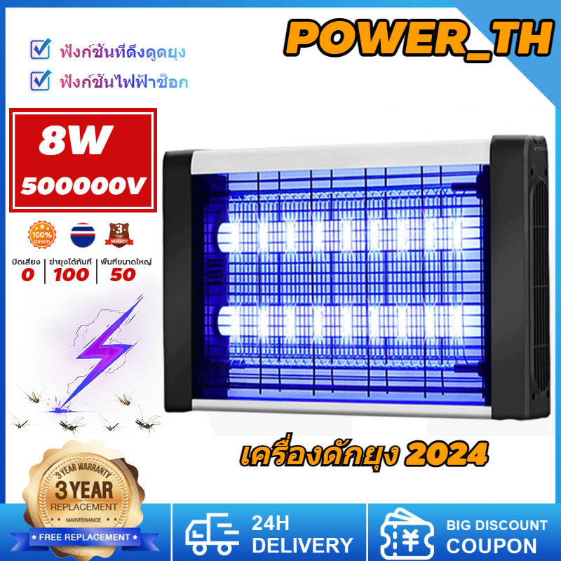 ชุดขายดี เครื่องดักยุง 2024 รอบทิศทาง 360 °ฆ่ายุง เด็กสตรีมีดรรภใช้ได้ ที่ดักยุง ที่ช็อตยุง เครื่องช็อตยุง โคมไฟดักยุง