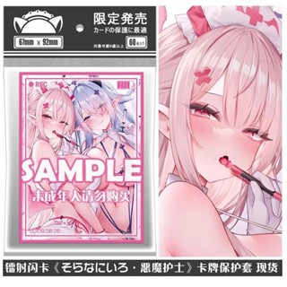 ยูกิโอ! Card Sleeves Laser Flash Cards Sorananiro Nurse Elf …
