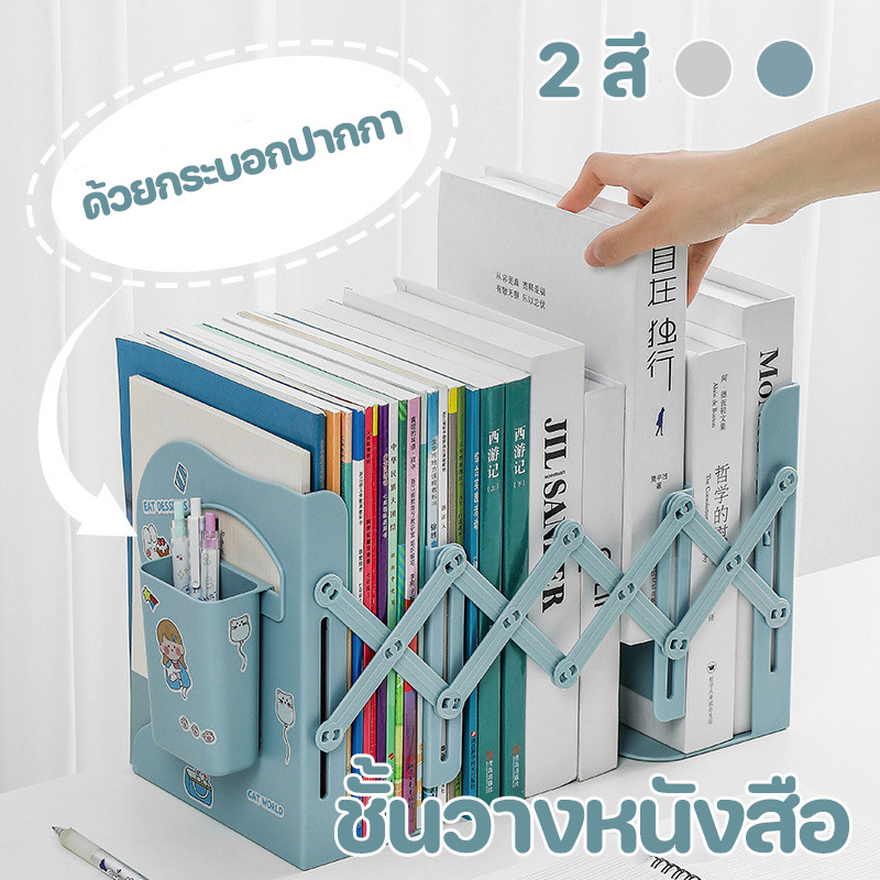 พร้อมส่ง ชั้นวางหนังสือ ที่ใส่หนังสือพับได้โดย ที่เก็บหนังสือ พร้อมที่วางปากกา อุปกรณ์จัดเก็บหนังสือ สําหรับสํานักงาน