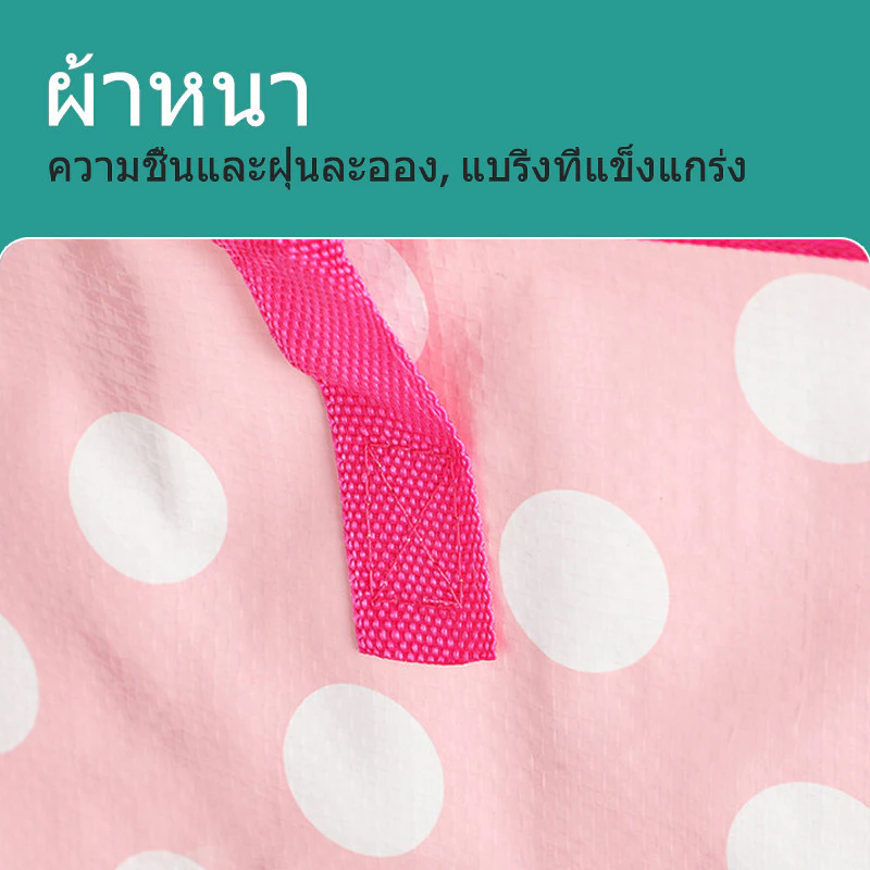 ถุงกระสอบ หนา ทนทาน ย้ายบ้าน ขนของ ไม่ฉีกขาด thumbnail 5