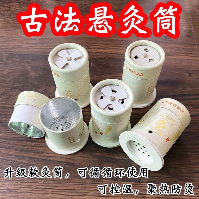 【现货spots】艾灸盒子全身通用型悬灸筒家用艾灸罐子艾条艾柱随身灸艾灸器具Moxibustion Box Universal Suspension Moxibustion Tube for Household Use