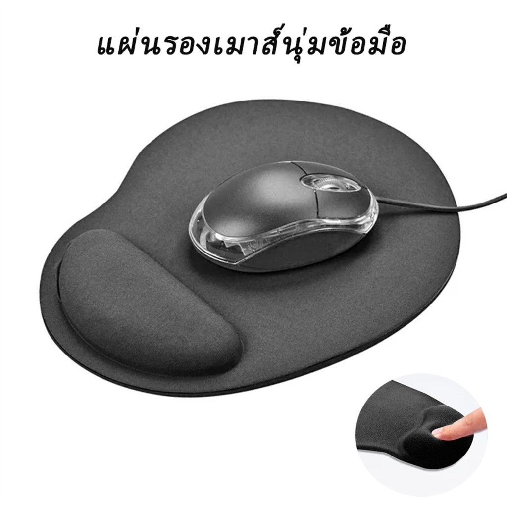แผ่นรองเมาส์ แผ่นรองเม้าส์พร้อมสนับมือ Wrist Mouse Pad เหมาะสำหรับสำนักงาน แผ่นรองเมาส์สีทึบ