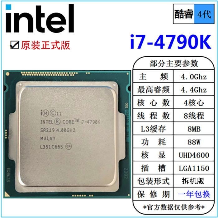 1085intel Intel Core i7 4790K 4790 Quad-core แปดเธรดเดสก์ท็อป1150พินแท็บเล็ต CPU