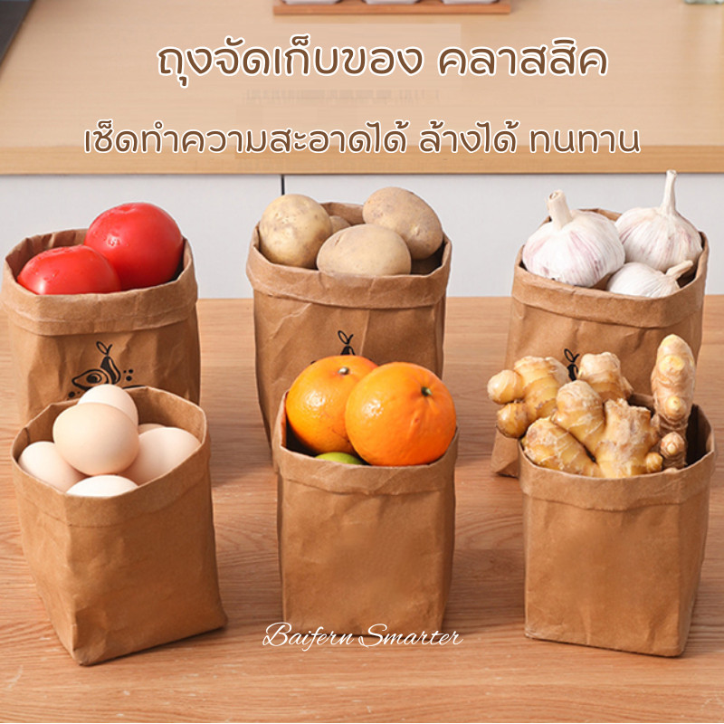 ถุงกระดาษคราฟท์ ซักได้ คลาสสิค ใส่ของ วางเกร๋ๆ มีสไตล์ ถุงบรรจุภัณฑ์ก้นสี่เหลี่ยม ถุงใส่ของขวัญ พิมพ์ได้ ตกแต่งร้านค้า