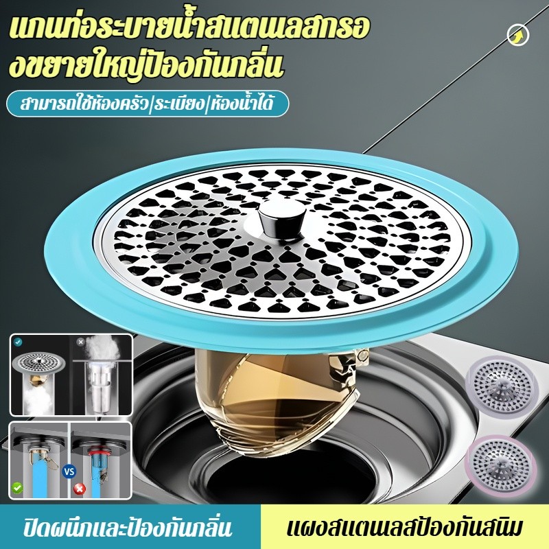💥TH ที่สุด🔥🔥แกนท่อระบายน้ำสแตนเลสกรองขยายใหญ่ป้องกันกลิ่น / ท่อระบายน้ำห้องน้ำป้องกันแมลงผมป้องกันกลิ่นสิ่งประดิษฐ์