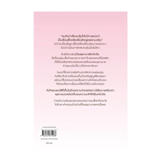 นายอินทร์ หนังสือ เชิญรับแมวเป็นยาที่เคาน์เตอร์ด้านหน้าได้เลยครับ เล่ม 2