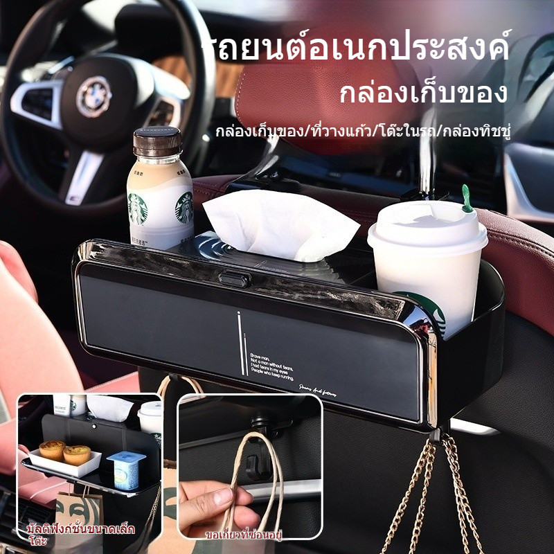 กล่องทิชชู่ที่เก็บของในรถยนต์แบบมัลติฟังก์ชั่นตะขอเกี่ยวด้านหลังที่นั่งสากล อุปกรณ์รถ กล่องเก็บรถ