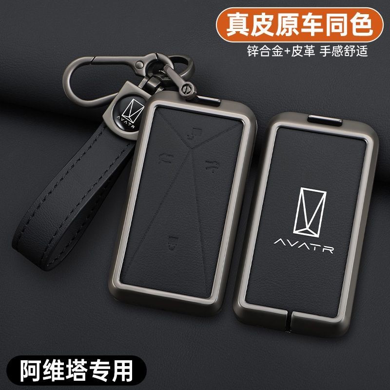 เหมาะสำหรับเคสกุญแจรถ avatr 11สำหรับใช้ในรถยนต์12ชิ้นสำหรับผู้ชายและผู้หญิงเคสหัวเข็มขัดแบบใหม่ระดับไฮเอนด์