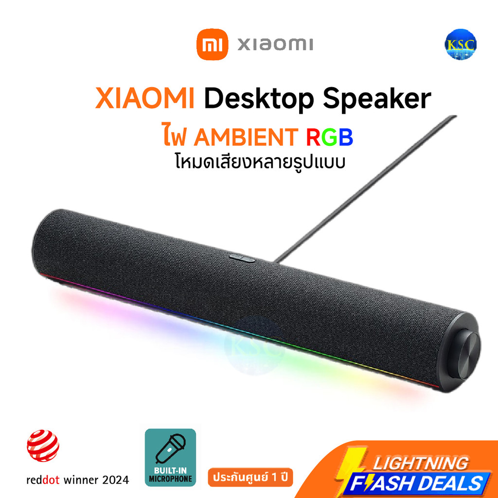 ส่งด่วน ศูนย์ไทย Xiaomi Desktop Speaker ลำโพงบลูทูธ USB AUX เสียง5แบบ ไฟ RGB มีไมค์ในตัว