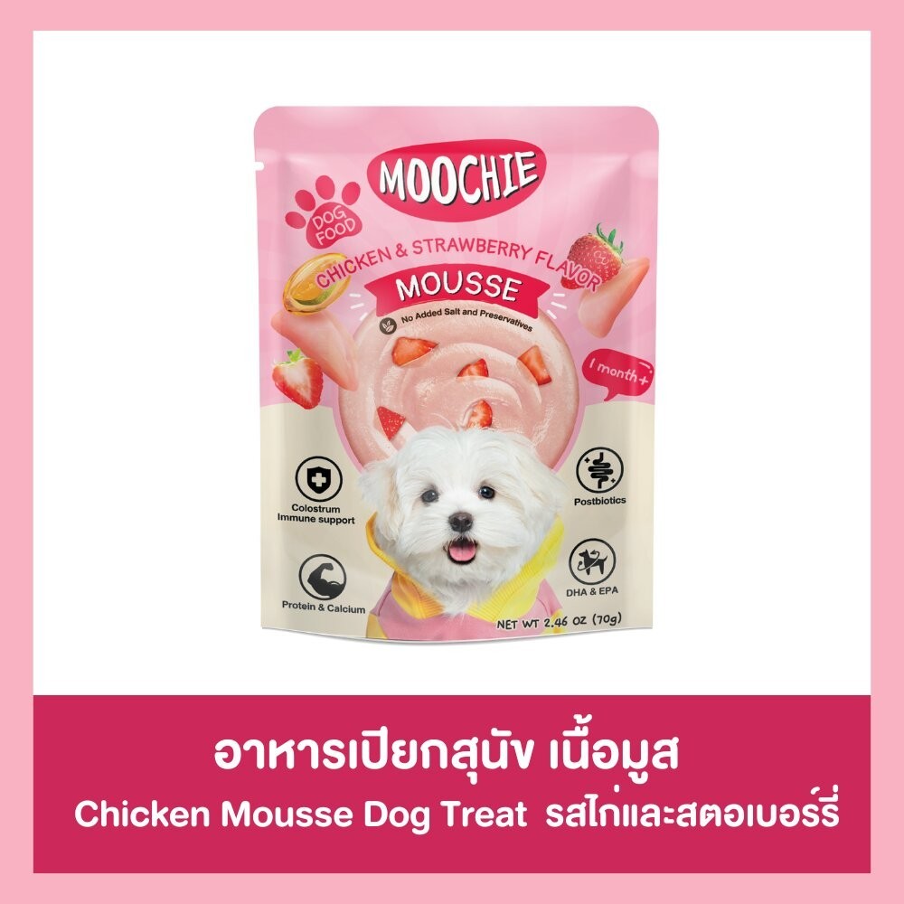 [12-48 ซอง] Moochie อาหารเปียกสุนัข  สำหรับลูกสุนัข สุนัขโต Complete&Balanced ไมเ่ติมเกลือ ปราศจากธัญพืช ขนาด 70-85g - รูปที่ 3