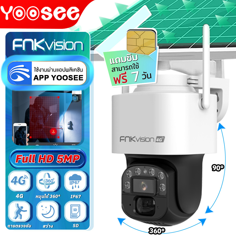 YOOSEE 4G กล้องวงจรปิด 5.0 ล้านพิกเซลกล้องซิมไร้สาย Full HD 5MP IP67กันน้ํา กลางคืนภาพเป็นสี ซิมเน็ตใช้งานฟรี 7 วัน
