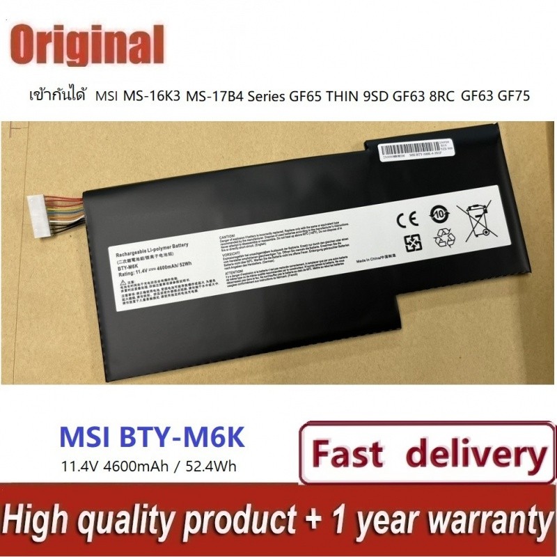 ✿Battery Notebook MSI GF63 GF75 Series : BTY-M6K 3Cells 11.4V 4600mAh / 52.4Wh  ( ประกัน 6 เดือน )