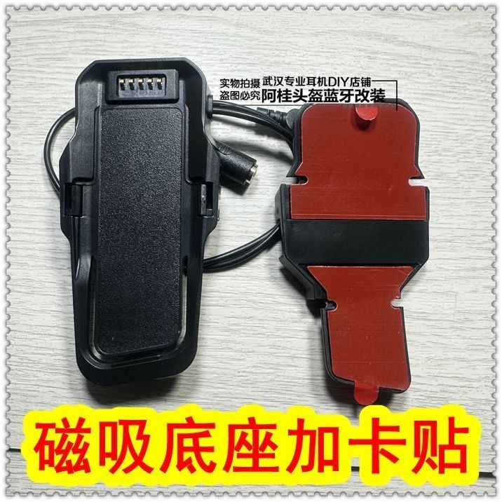 Cardo Edge Freecom Helmet Bluetooth Headset Black Gold JBL Upgrade Modified Base Magnetic Version