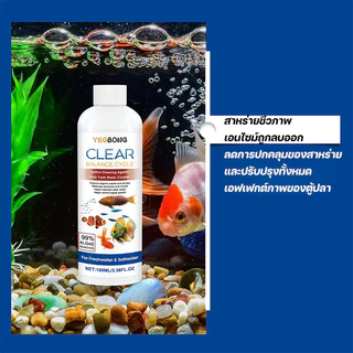 COD จุลินทรีย์ แบคทีเรีย บ่อปลา ตู้ปลา น้ำใส ลดตะไคร่ สลายขี้ปลา ลดตะไคร่ ย่อยของเสีย ลดกลิ่น ปรับสภาพน้ำใส