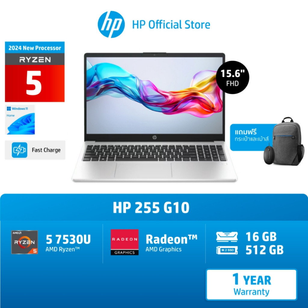 [ราคาพิเศษ+ของแถม] HP Notebook 255 R5 7530U/ AMD Radeon/ 16GB/ 512GB/ Win11/ 1Yrs