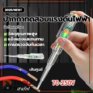 ไขควังวัดไฟ แบบไม่สัมผัส โวลต์มิเตอร์ เครื่องตรวจจับพลังงาน ปากกาไฟฟ้า ง่ายต่อการพกพา ความสะดวกในการใช้งาน