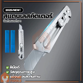 18mm สแตนเลสคัตเตอร์ มีดคัตเตอร์อย่างดีอเนกประสงค์ คัตเตอร์สำนักงาน คัตเตอร์ใช้ง่าย 6 In 1 Cutter