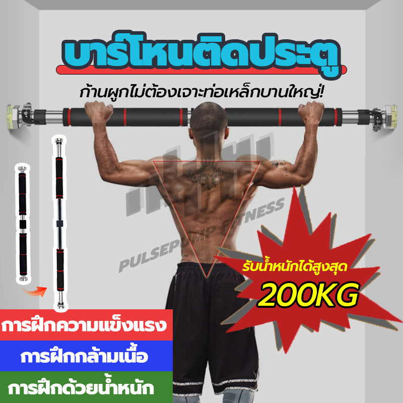 Cobbe บาร์ดึงข้อ บาร์โหนประตู ที่โหนบาร์ Chinup Bar บาร์โหนติดประตู บาร์โหนดึงข้อ ปรับได้ 60-100 cm ไม่ต้องเจาะประตู