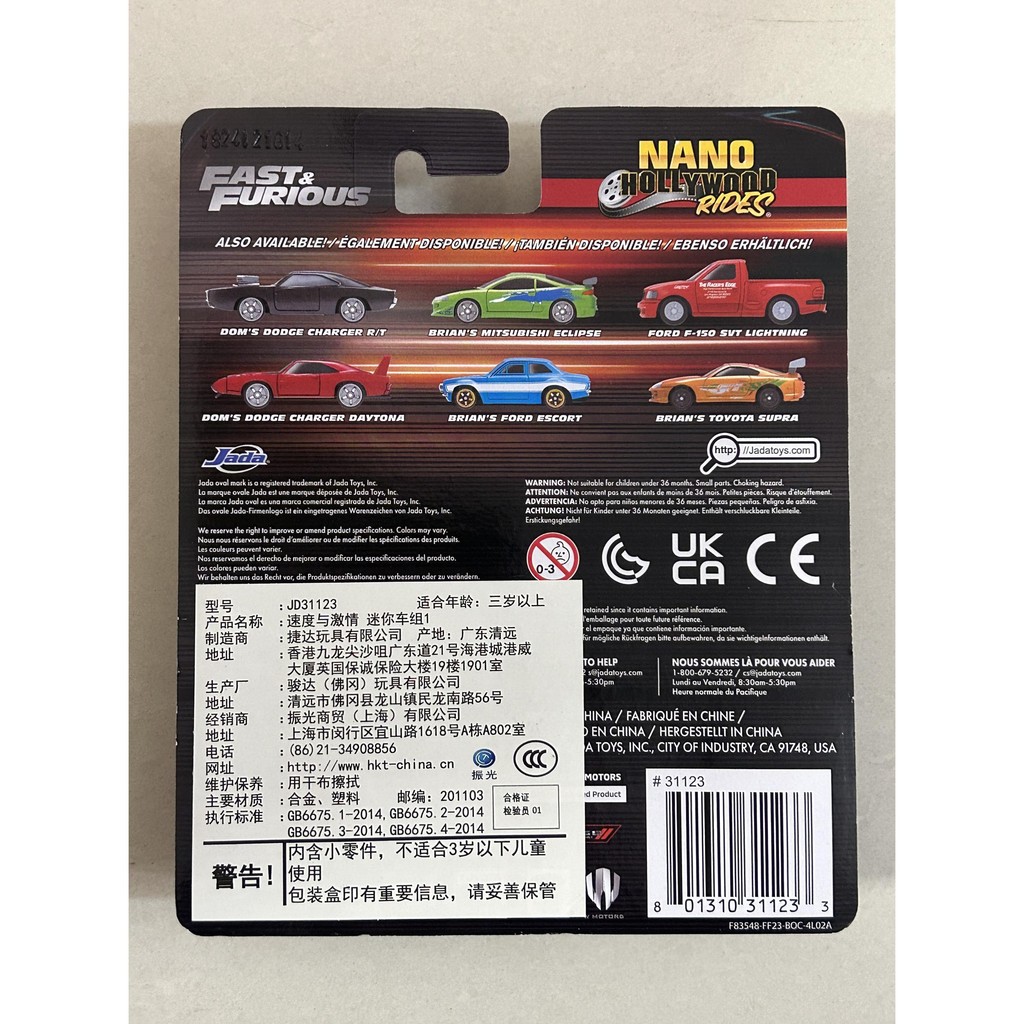 Ins Jada Nano Speed and Passion Mini Car Group ไก่ธรรมดา Back to Future Jurassic Parkins Jada Nano速度与激情 迷你车组 素鸡 回到未来 侏罗纪公园