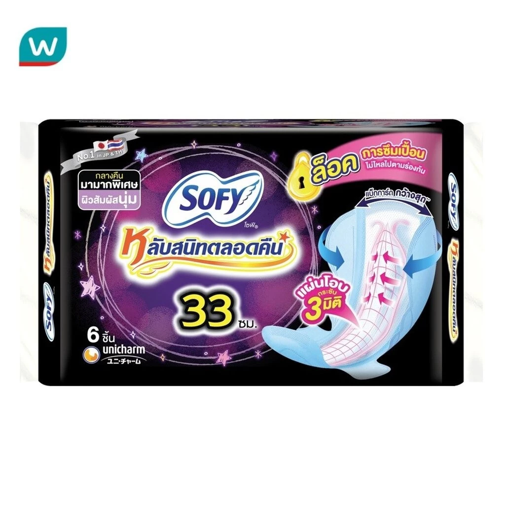 Sofy โซฟี แบบกระชับ หลับสนิทตลอดคืน 33 ซม. 6 ชิ้น