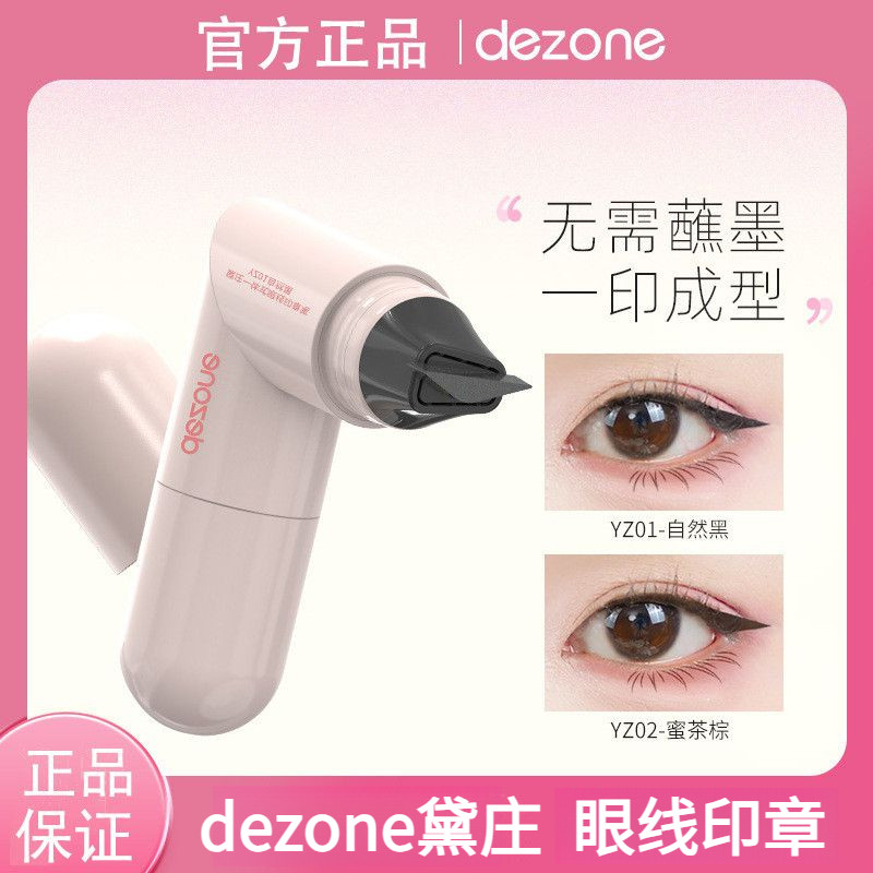 DEZONE DEZONE อายไลเนอร์ซีลแบบบูรณาการที่แม่นยํา Outline Eyeliner