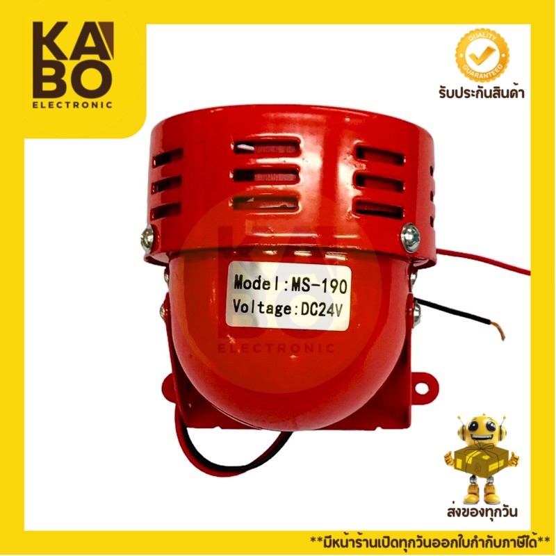 DAKO® MS-190 24VAC/VDC มินิมอเตอร์ไซเรน ความดัง 114 dB (MINI MOTOR SIREN)