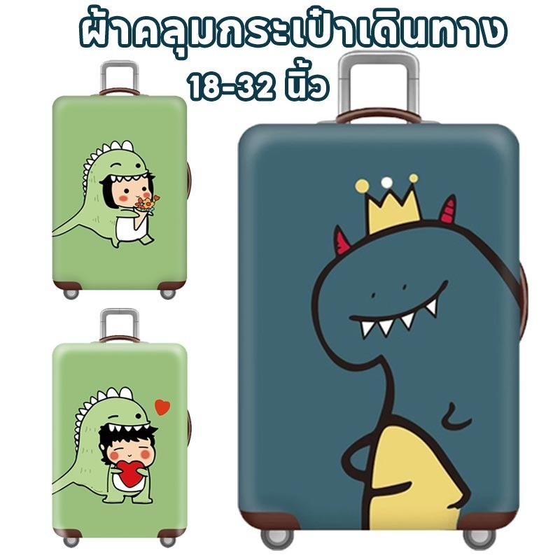 COD ผ้าคลุมกระเป๋าเดินทาง 18-32 นิ้ว ลายการ์ตูน ป้องกันขั้นสูง ป้องกันฝุ่น ปลอกป้องกันรอยขีดข่วน