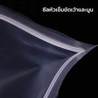 100ใบ ถุงซิปล็อค ถุงซิป ซิปล็อค ซิปใส ถุงซิปล็อคใส่เสื้อผ้า ปิดผนึกได้ดี ยืดหยุ่นแพ็ค100ใบ