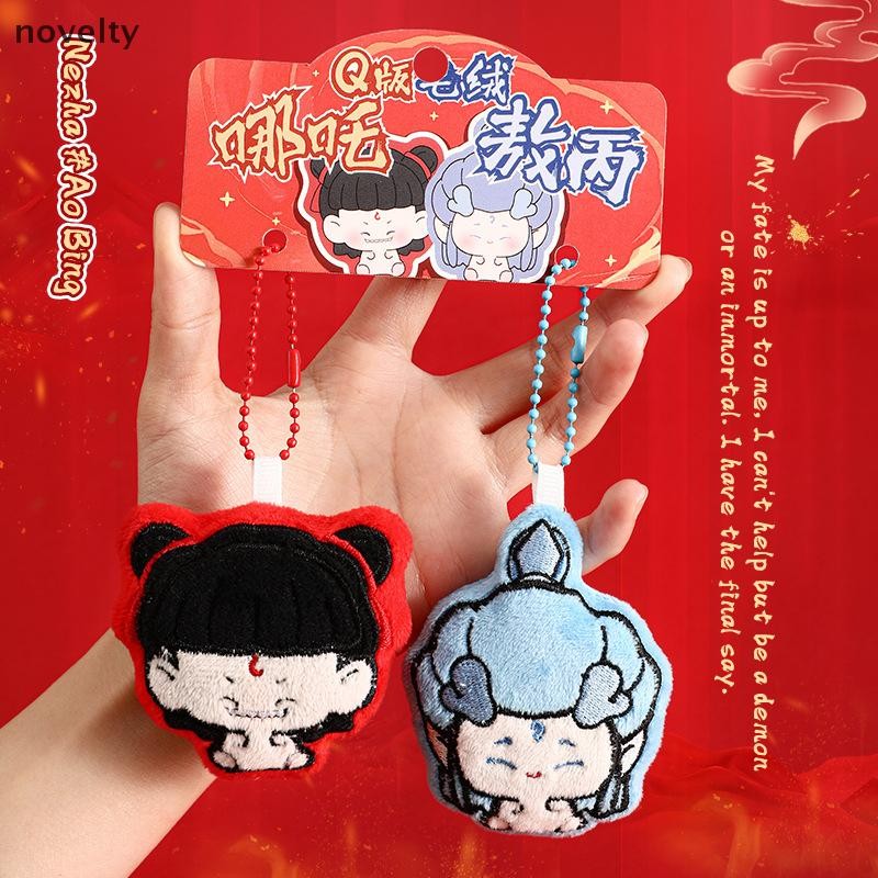 Nly 1 คู่ Nezha Aobing ตุ๊กตาของเล่นพวงกุญแจ Nezha พิชิต Dragon King ตุ๊กตาตุ๊กตาจี้กระเป๋าเป้สะพายหลังตกแต่งเด็กของขวัญ N
