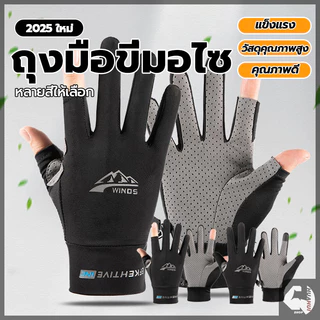 ถุงมือตกปลา ถุงมือปั่นจักรยานกันน้ำ ป้องกันแสงแดด UV ระบายอากาศ ใส่สบายเนื้อผ้าเย็นสบาย ถุงมือกันแดด ใช้ได้ทุกกิจกรรม