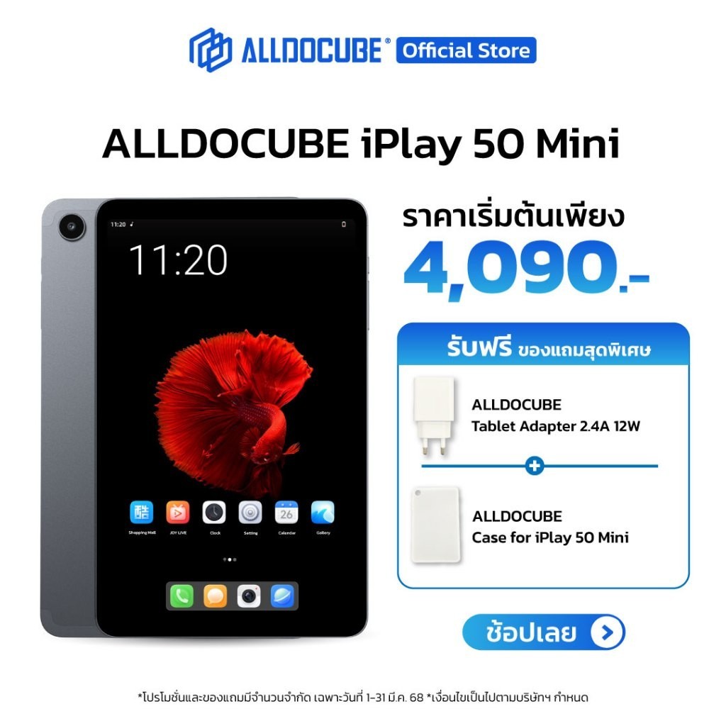 [แถมฟรี! เคส+หัวชาร์จ] Alldocube iPlay 50 Mini แท็บเล็ตมินิ Android 13 จอ 8.4 inch FHD 4G LTEไซส์มิน