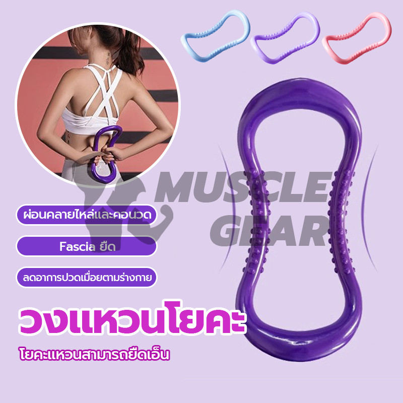 ยืดหยุ่นได้ดีมากห่วงโยคะ อุปกรณ์โยค Yoga Pilates Ring อุปกรณ์ฟิตเนส ร่างกาย ช่วยบรรเทาความตึงเครียดท