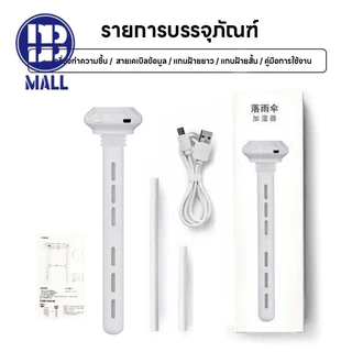 เครื่องเพิ่มความชื้นในอากาศ ขนาดเล็ก แบบพกพา USB Aroma ใช้USB เครื่องฟอกอากาศในรถยนต์บ้าน