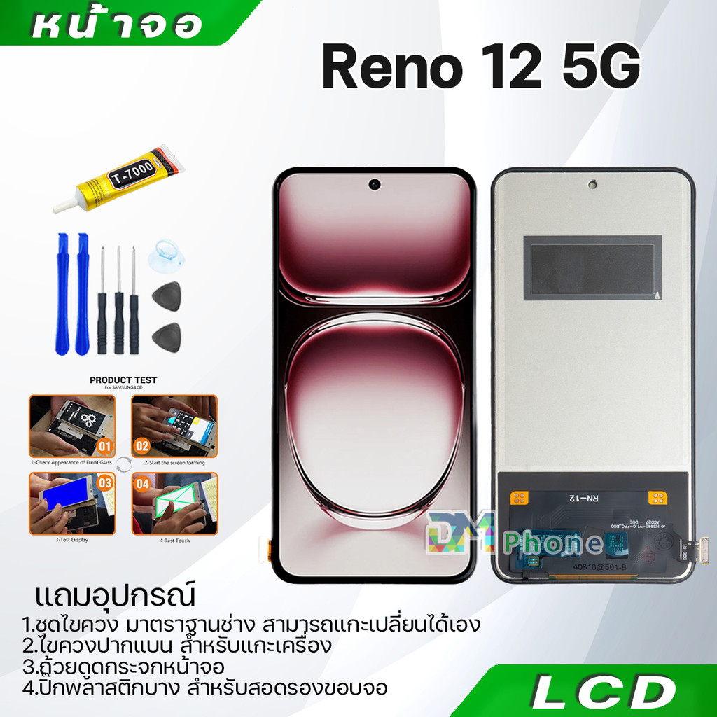 หน้าจอ จอ+ทัช oppo Reno 12 5G อะไหล่มือถือ อะไหล่ จอพร้อมทัชสกรีน LCD Display Screen เรียวมี Reno12(5G)
